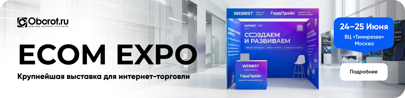expo
