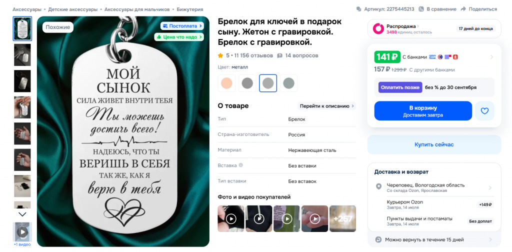 8 статья_5.png