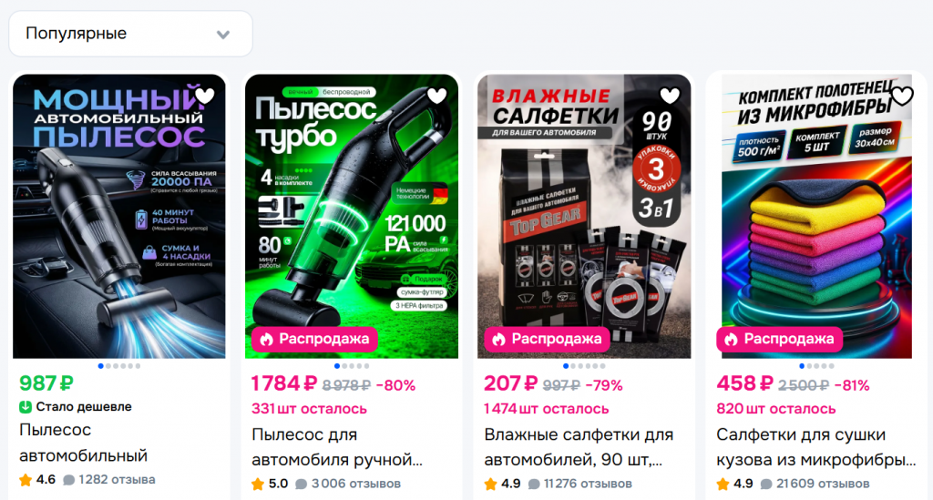 что продавать 5.png