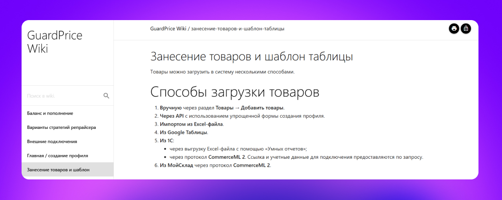 репрайсер индипа