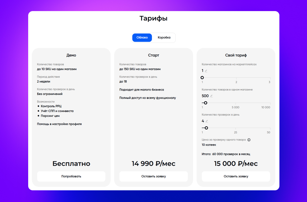 репрайсер озон